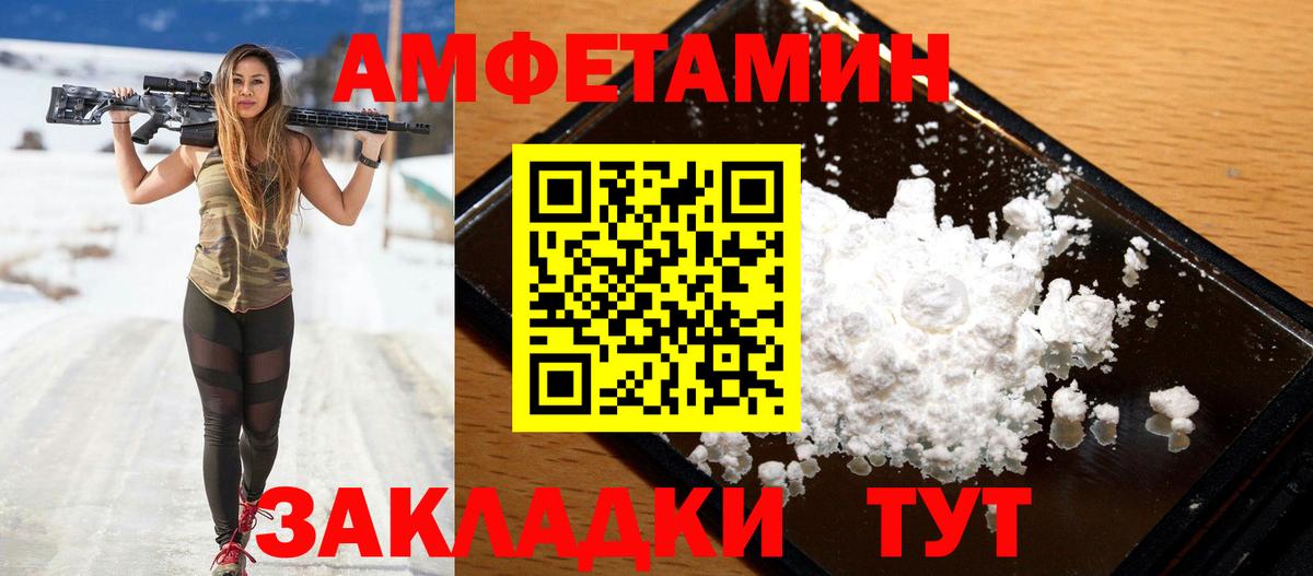 Невинномысск  АМФ  Вход с VPN  Амфетамин VHQ  Амфетамин 