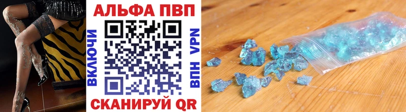 А ПВП кристаллы  сколько стоит  Невинномысск 