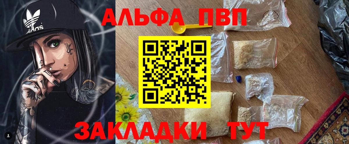 Alfa_PVP СК КРИС Невинномысск