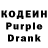 Кодеиновый сироп Lean Purple Drank Asif Gaming77