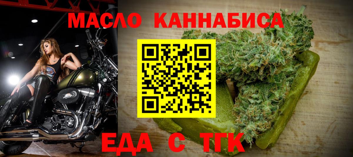 Печенье с ТГК конопля Невинномысск