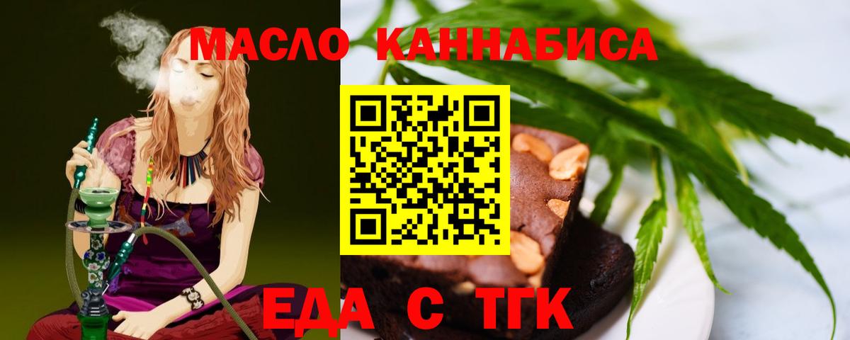 Canna-Cookies марихуана  Вход с VPN  Невинномысск 