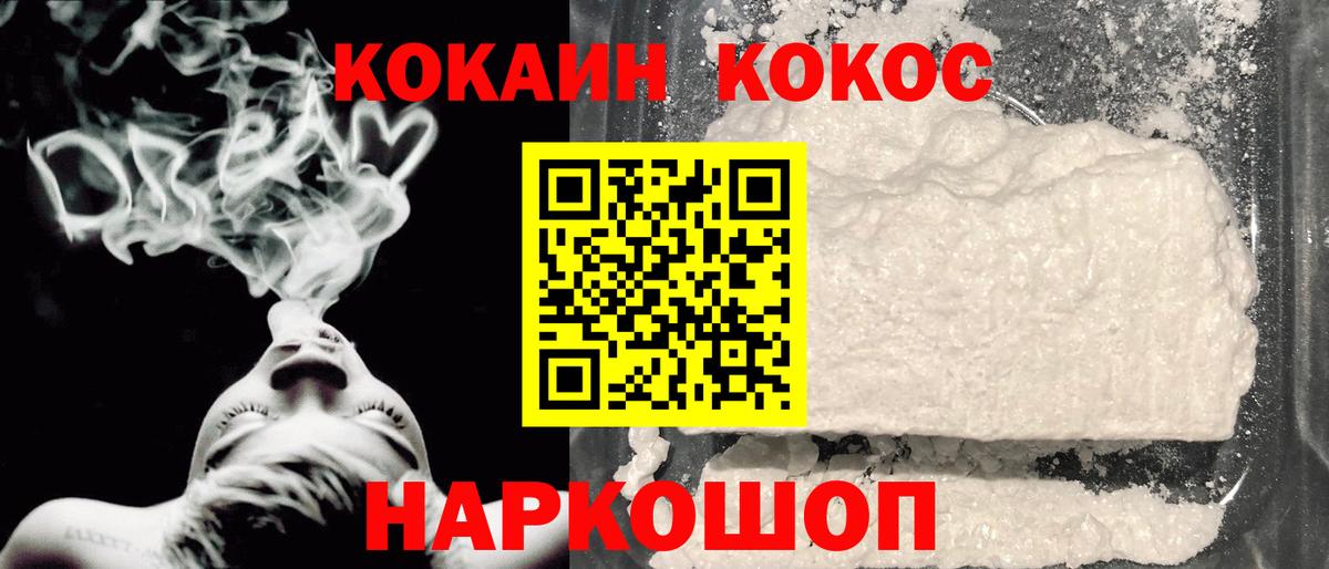 Cocaine Боливия  COCAIN  КОКАИН Колумбийский  Невинномысск  даркнет сайт  Вход с VPN 