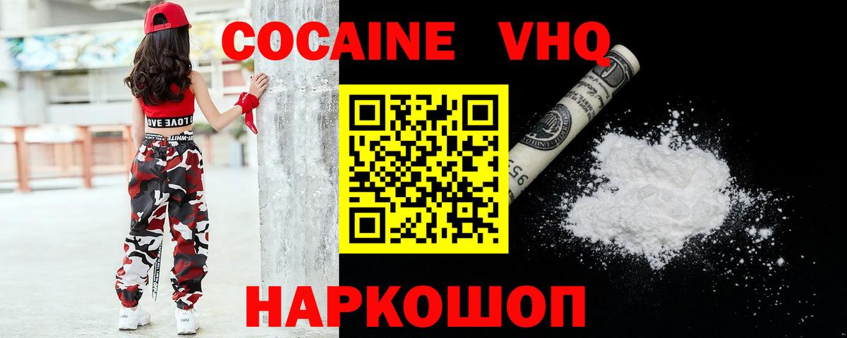 COCAIN Fish Scale Невинномысск