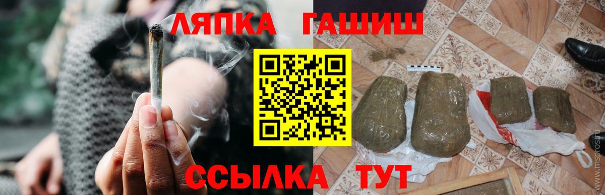 ГАШИШ индика сатива  Гашиш убойный  Невинномысск  Вход с VPN 