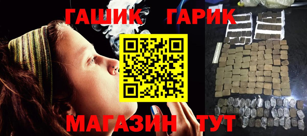 Гашиш ice o lator Невинномысск