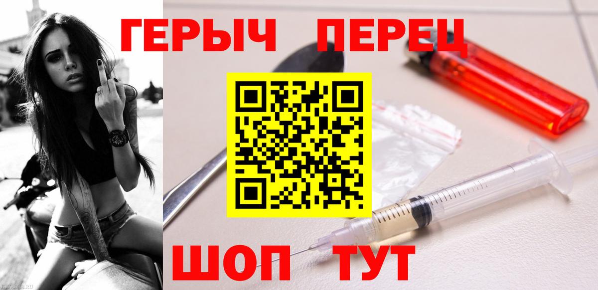 ГЕРОИН герыч Невинномысск