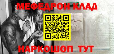 MDMA Железноводск