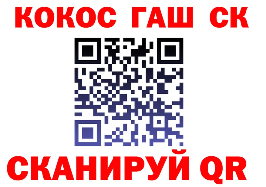 Cocaine 99% ссылка площадка МЕГА Невинномысск
