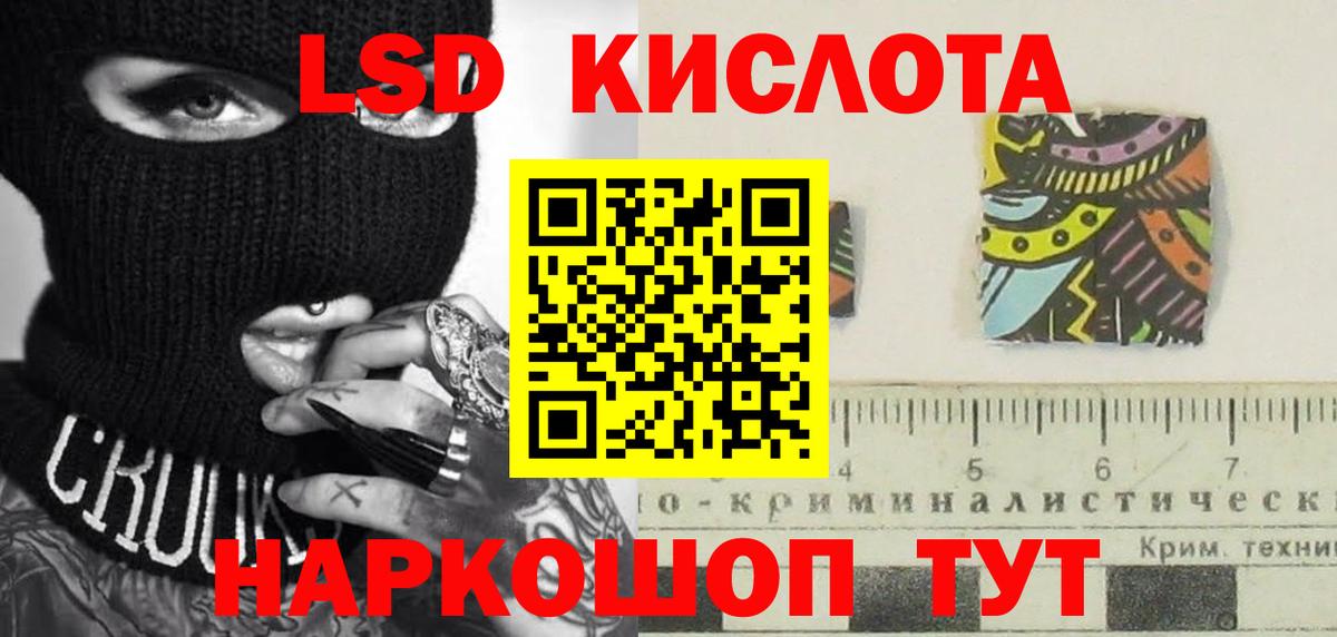 ЛСД экстази ecstasy  Вход с VPN  Невинномысск  Лсд 25 экстази кислота 