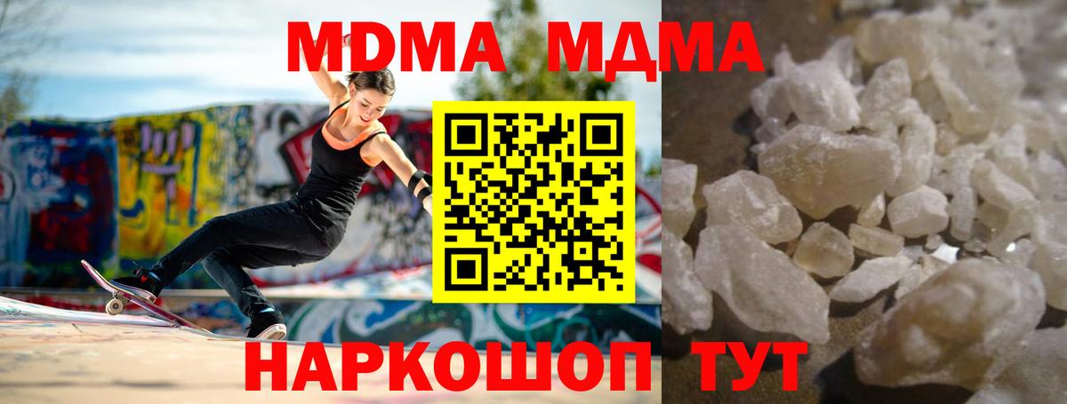 МДМА Molly Невинномысск