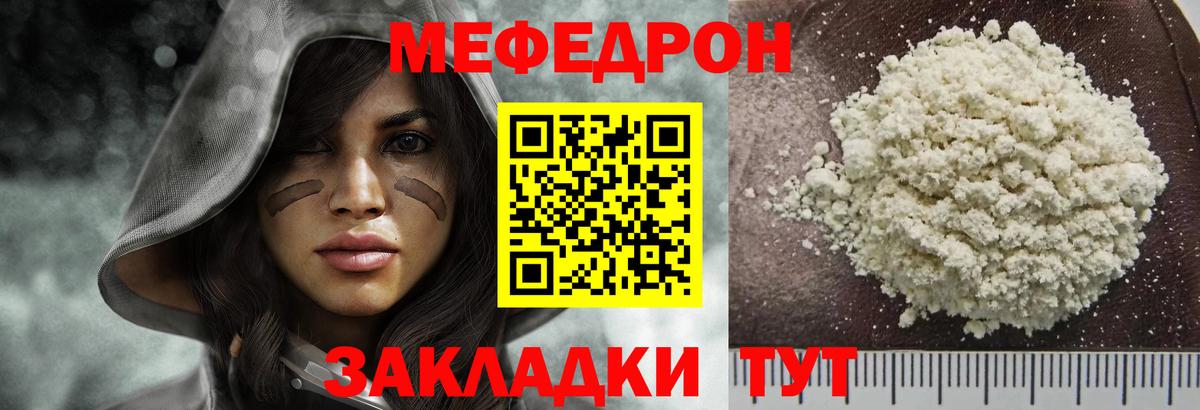 как найти закладки  Меф mephedrone    маркетплейс  Вход с VPN  Меф мука  Невинномысск 
