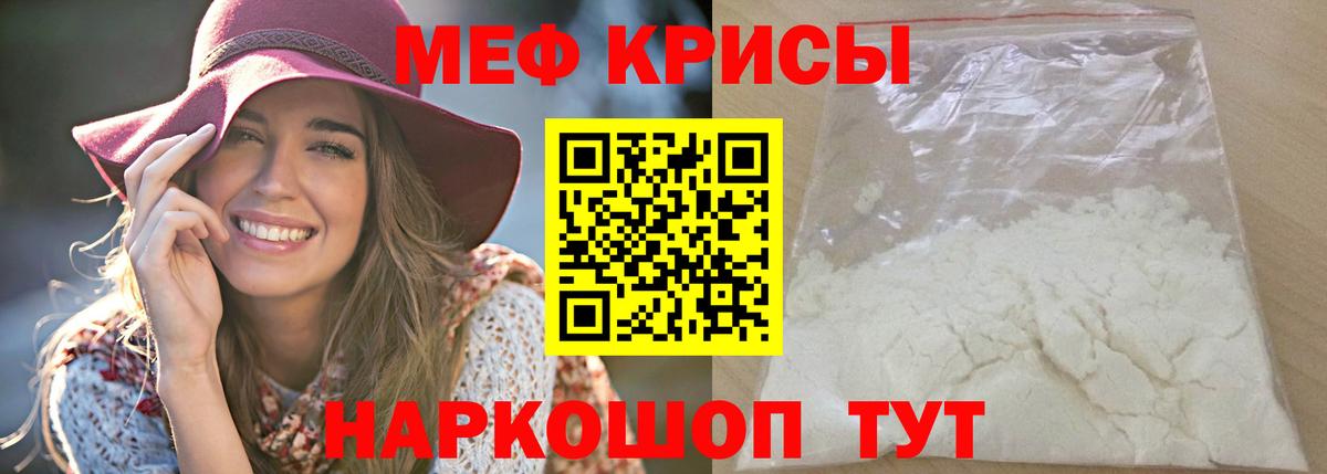 Меф Невинномысск