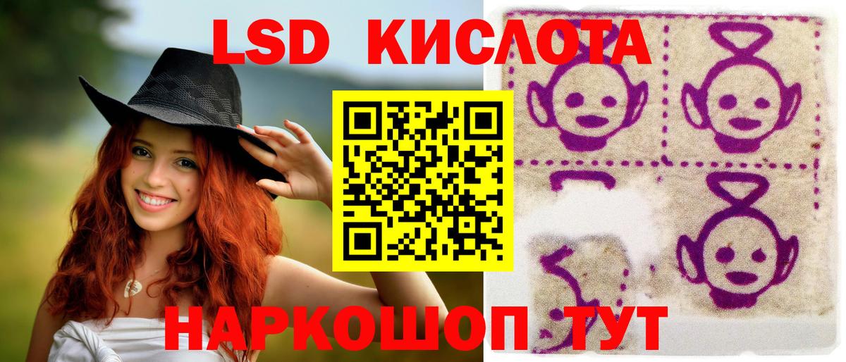 Наркотические марки 1500мкг Невинномысск