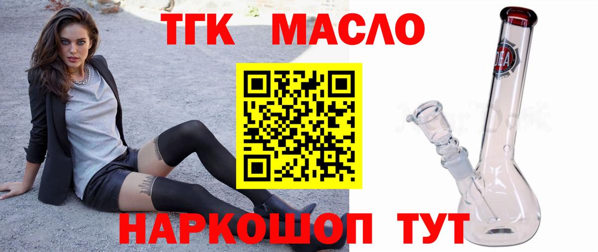 ТГК жижа Невинномысск