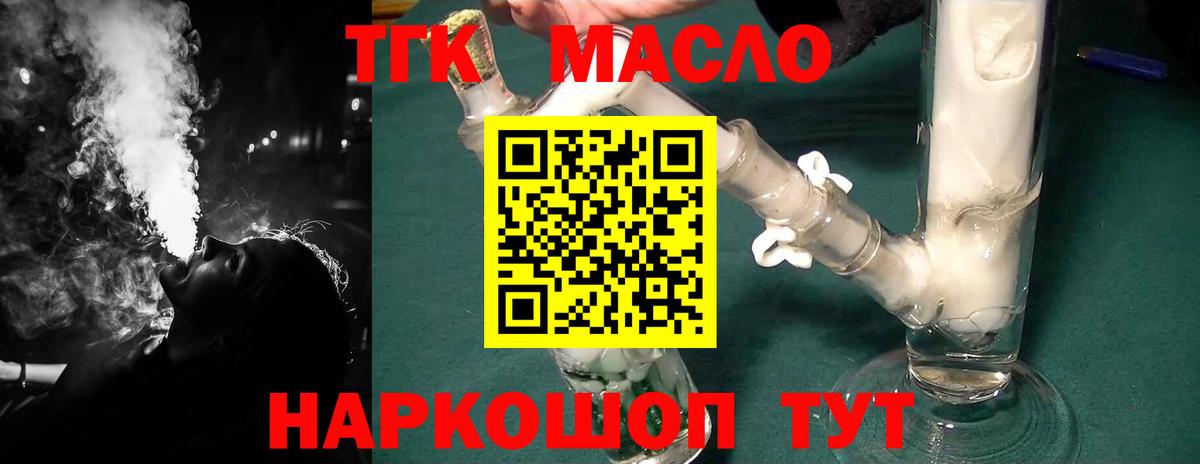 Дистиллят ТГК Wax  Дистиллят ТГК Wax  Невинномысск  Вход с VPN 