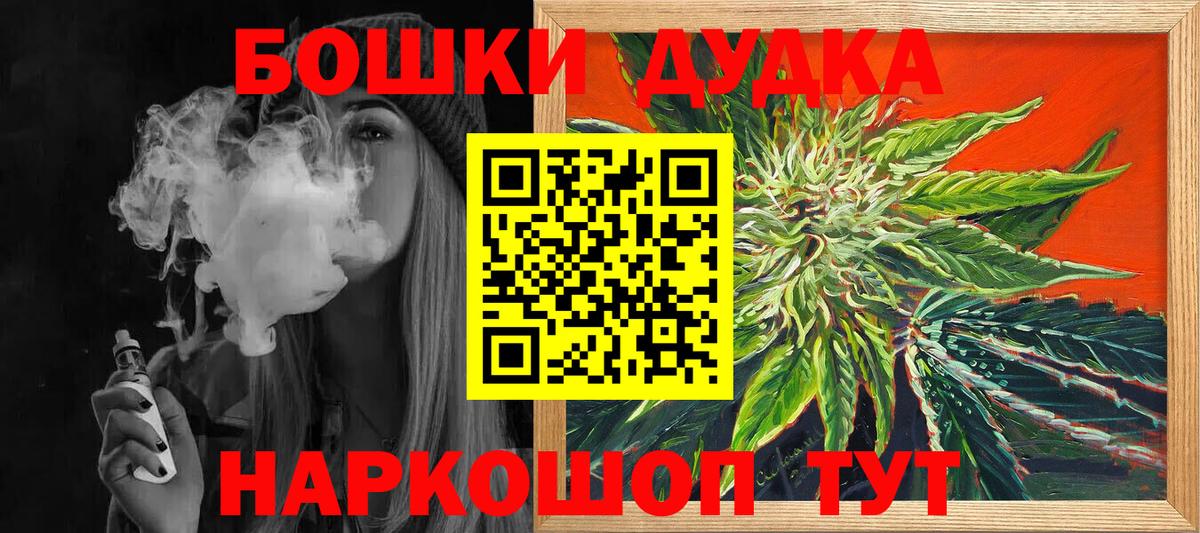 Бошки Шишки сатива  Бошки Шишки индика  Каннабис сатива  Вход с VPN  Невинномысск 
